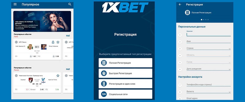 1xBet Thailand Download APP - Удобство ставок на ваши любимые виды спорта 104 1xBet Thailand Download APP - Удобство ставок на ваши любимые виды спорта 104